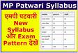 MP Vyapam Patwari Syllabus 2019 PDF in Hindi, MPPEB Patwar